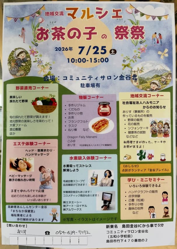 スクリーンショット 2026-08-11 133447