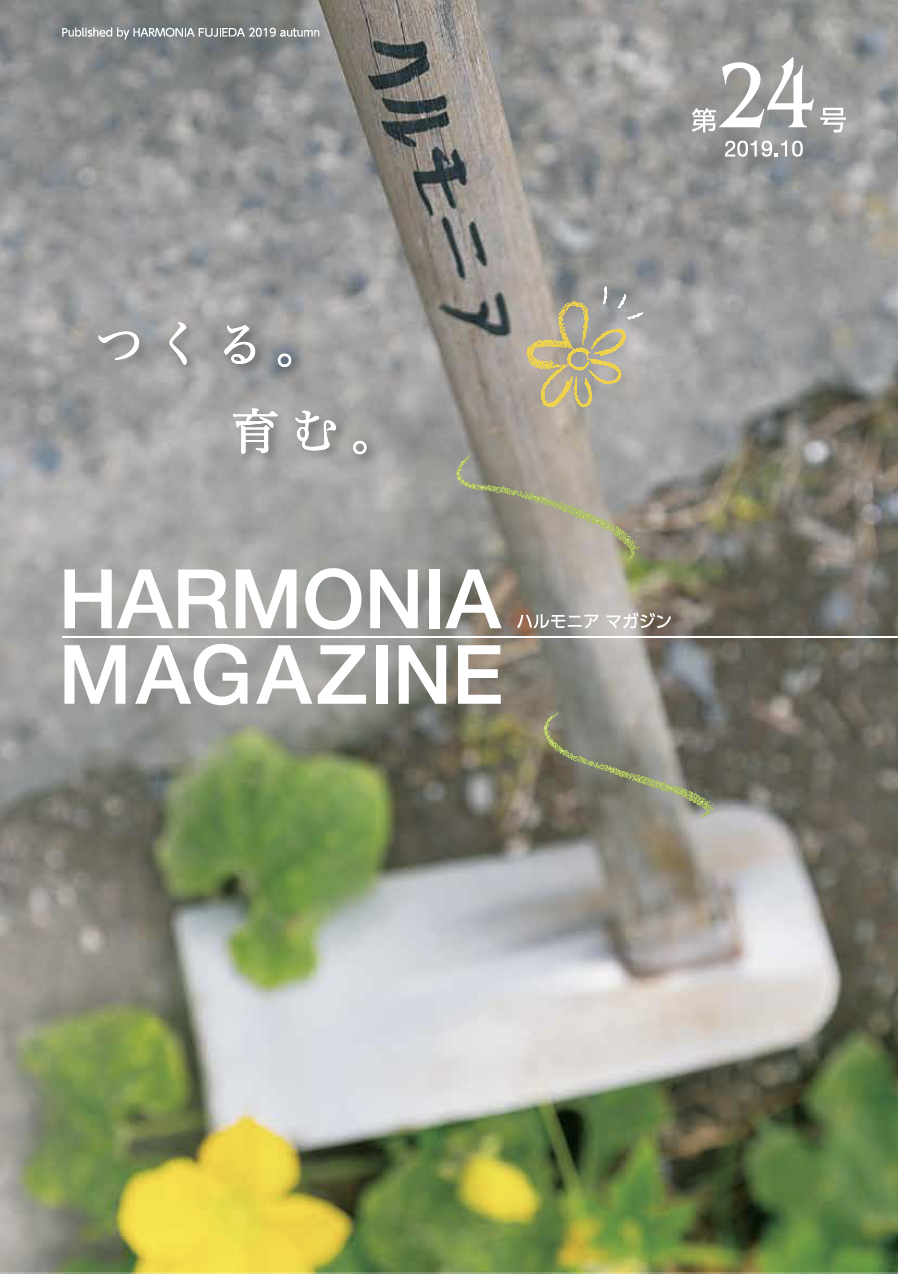 harmonia24