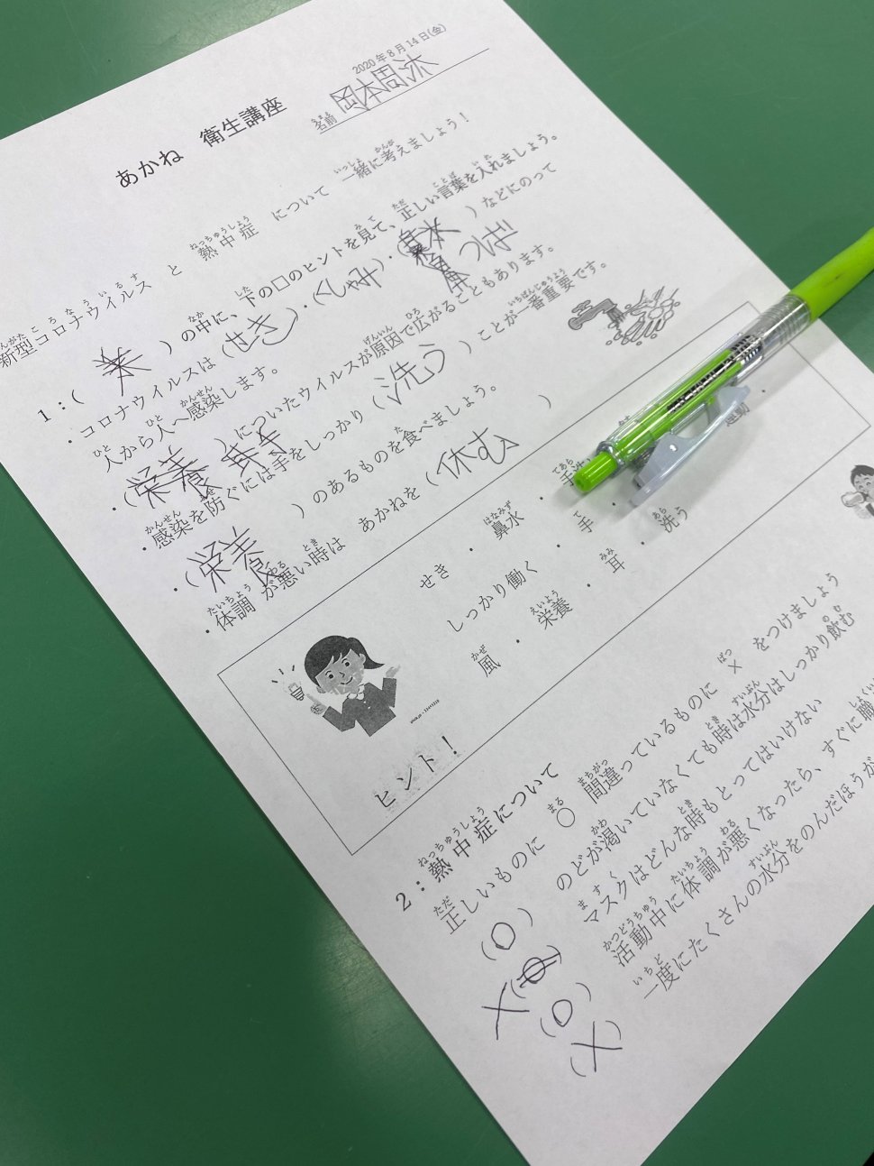 あかね202009_4_1