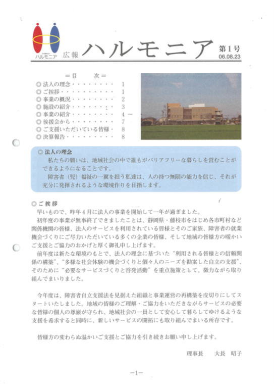 広報誌1