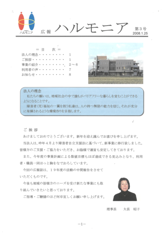 広報誌3