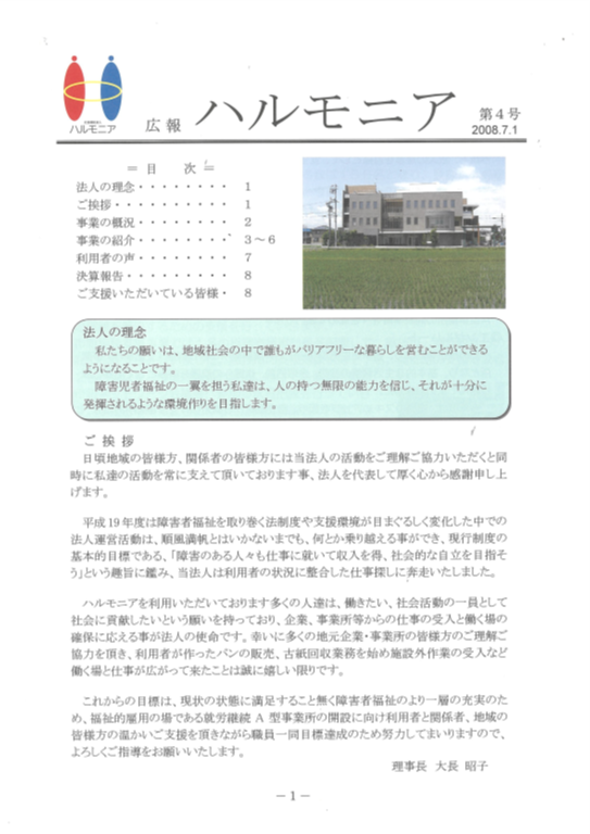 広報誌4