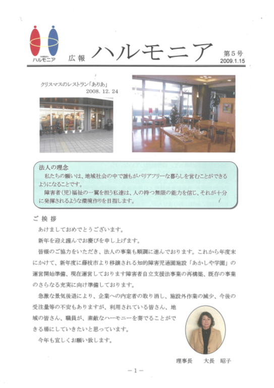 広報誌5