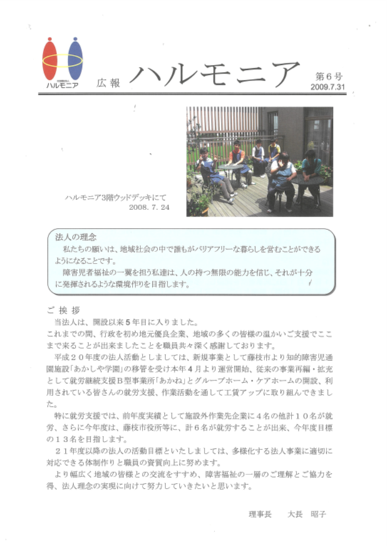 広報誌6