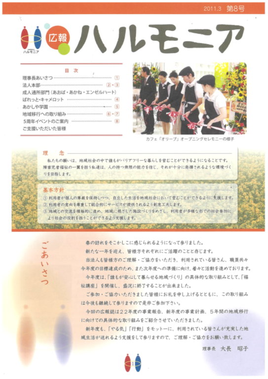 広報誌8