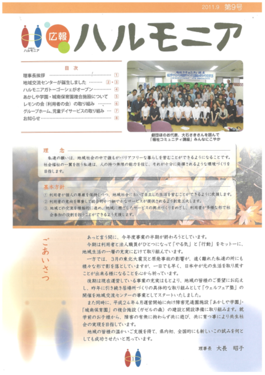 広報誌9