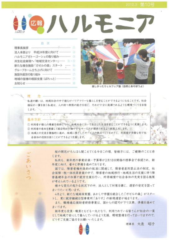 広報誌10