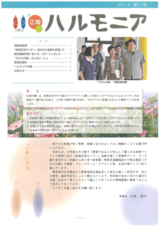 広報誌11