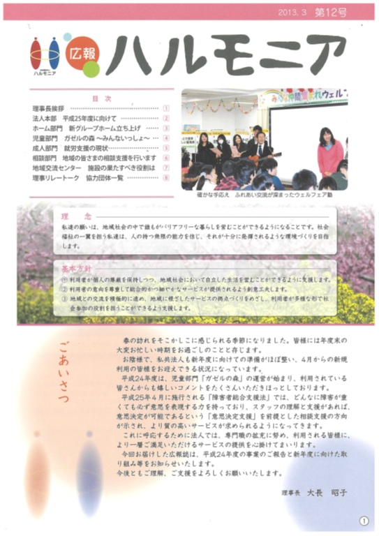 広報誌12