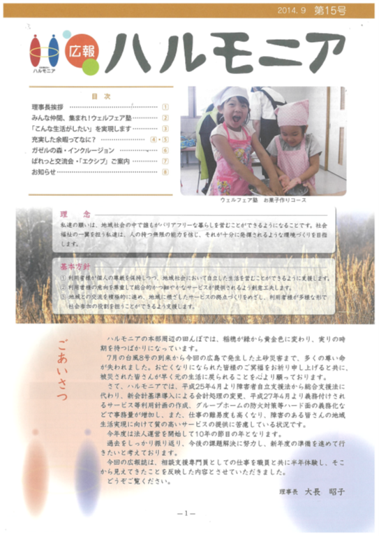 広報誌15