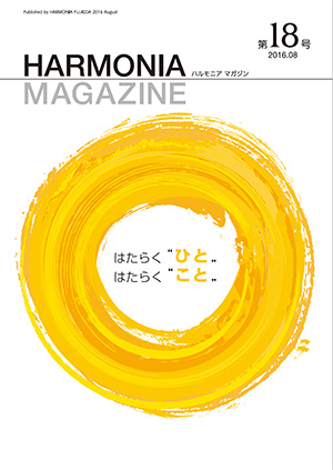 harmonia18