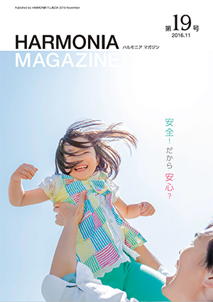 harmonia19